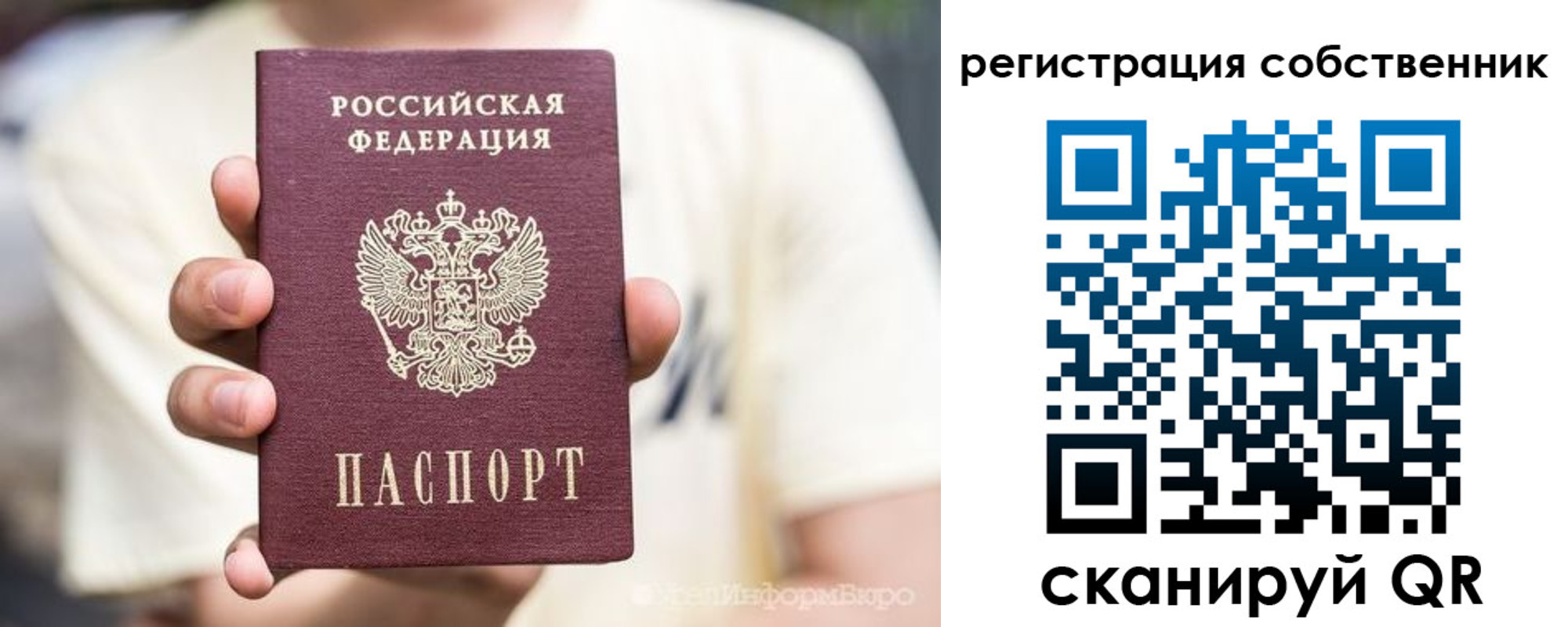 временная регистрация законно в Апрелевке