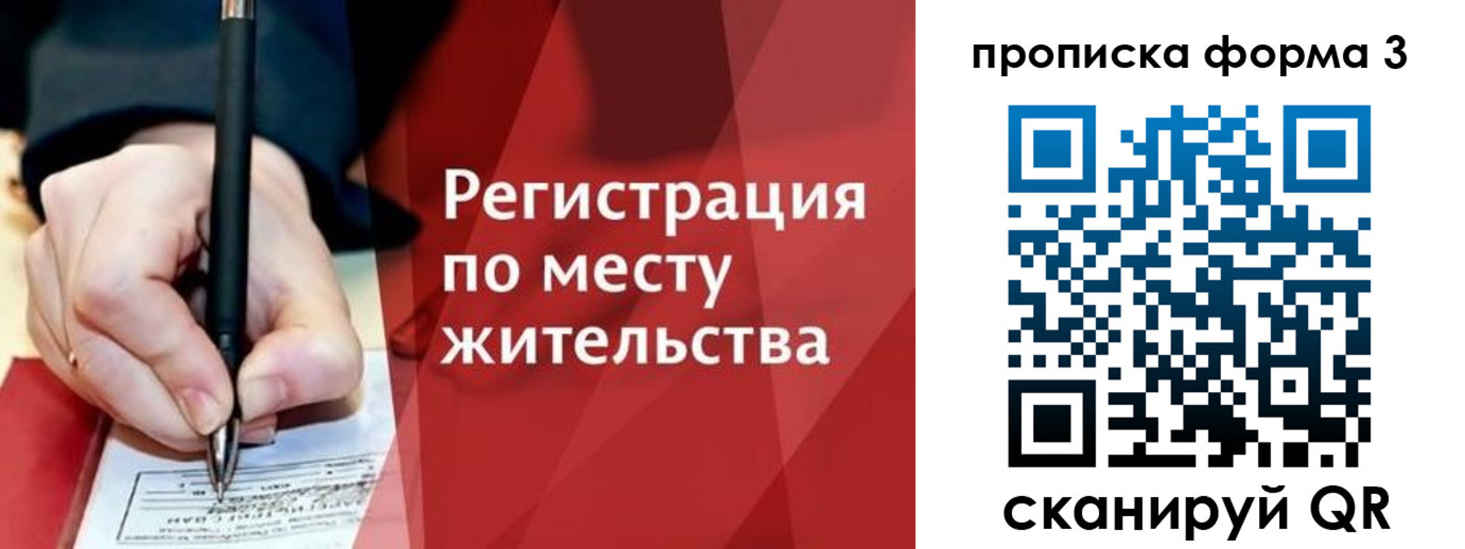 миграционный учет в Апрелевке