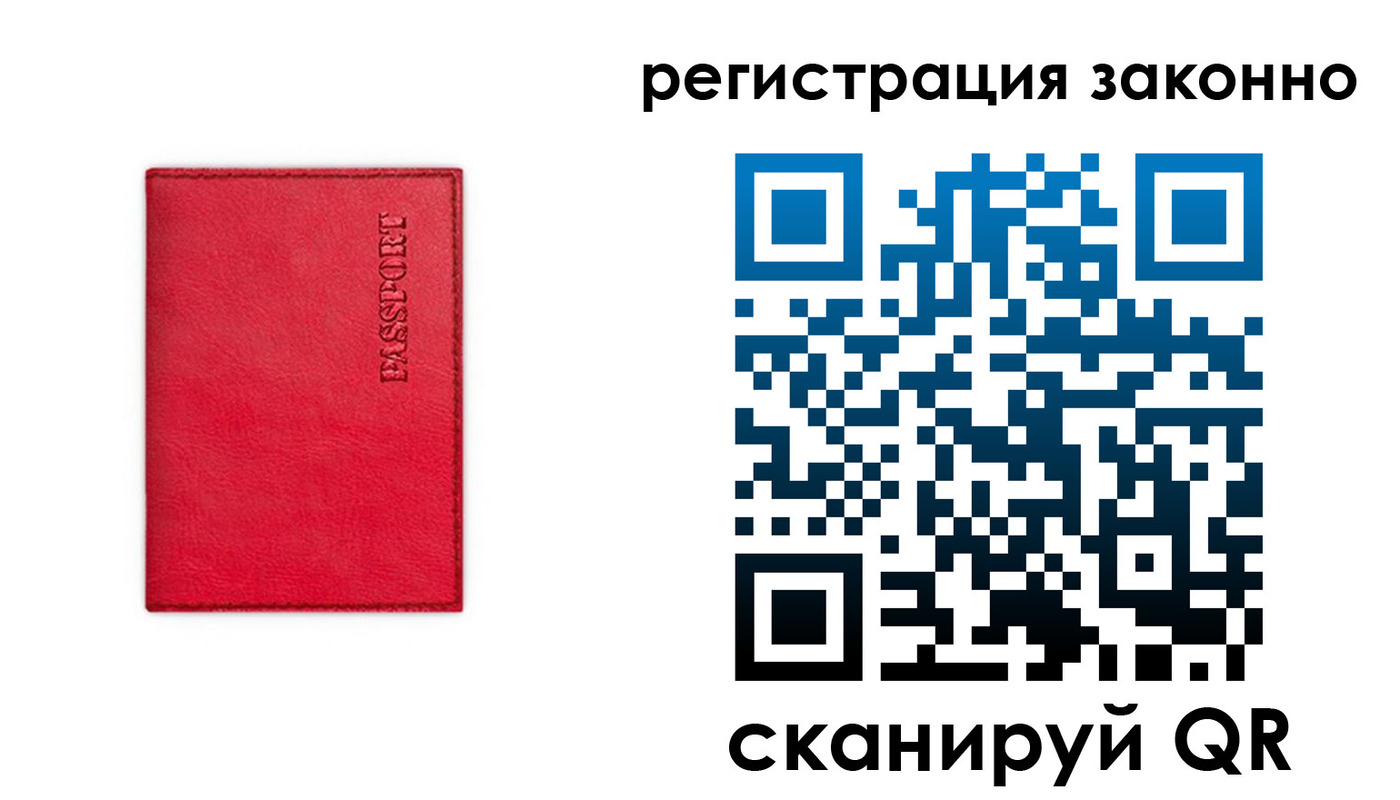 прописка штамп в Апрелевке